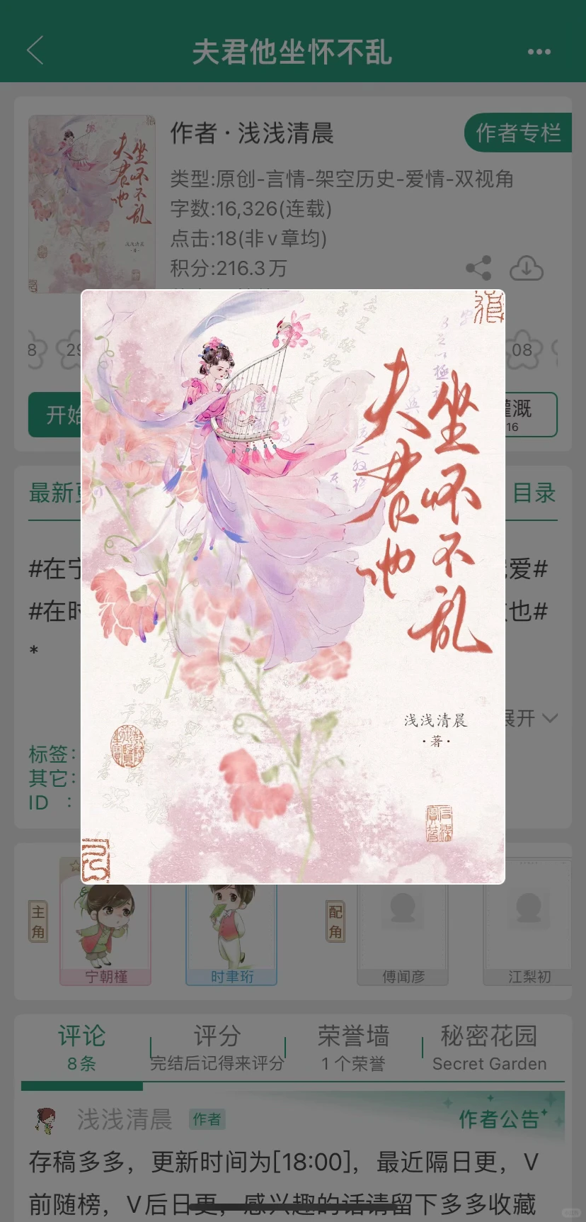 丰腴温软娇妻x体力惊人谦谦君子