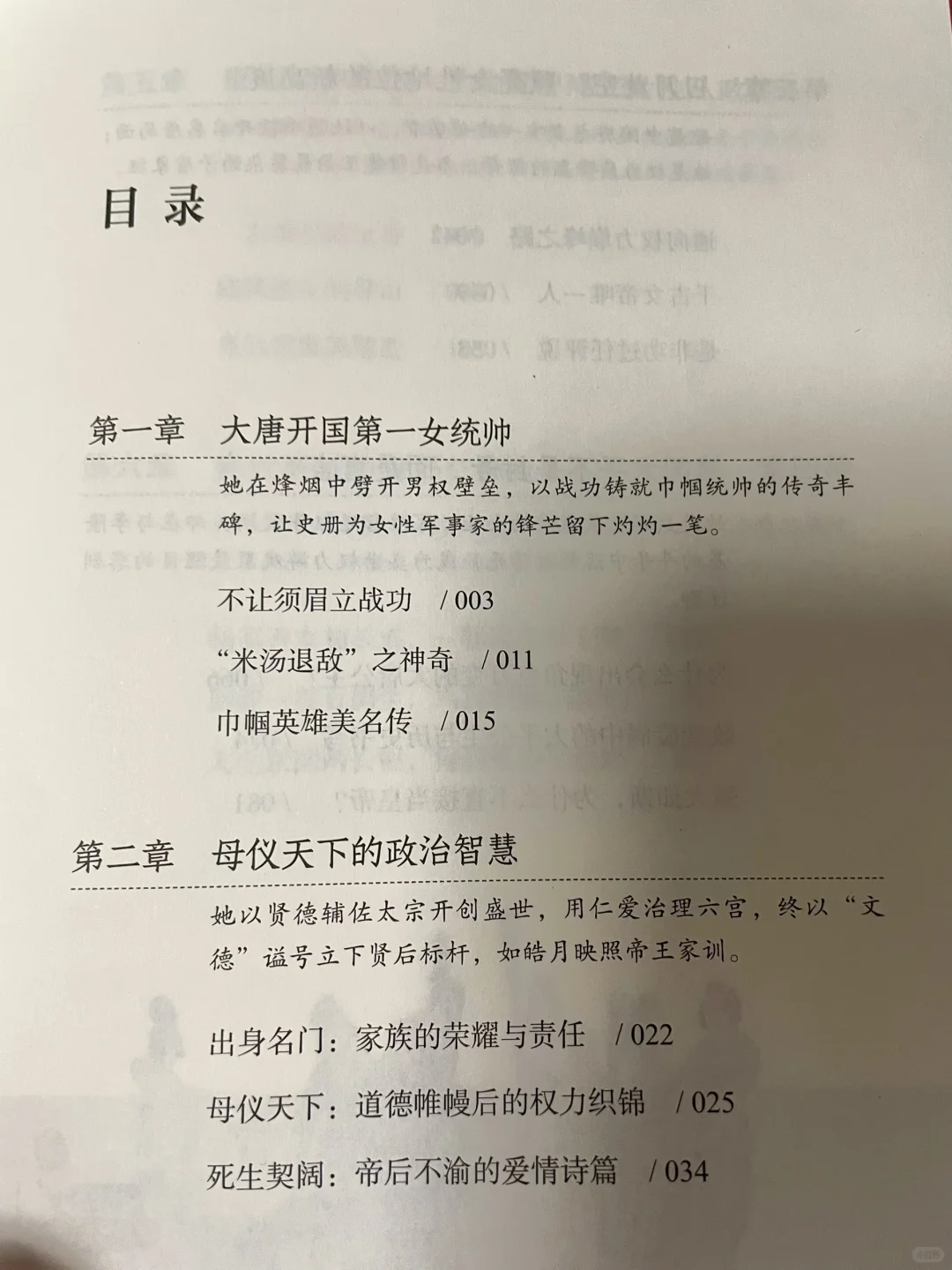 你永远无法把女人赶出历史之外的！