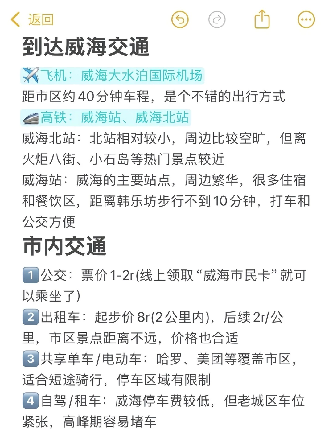 📍12.1威海已回，真的崩溃了😭