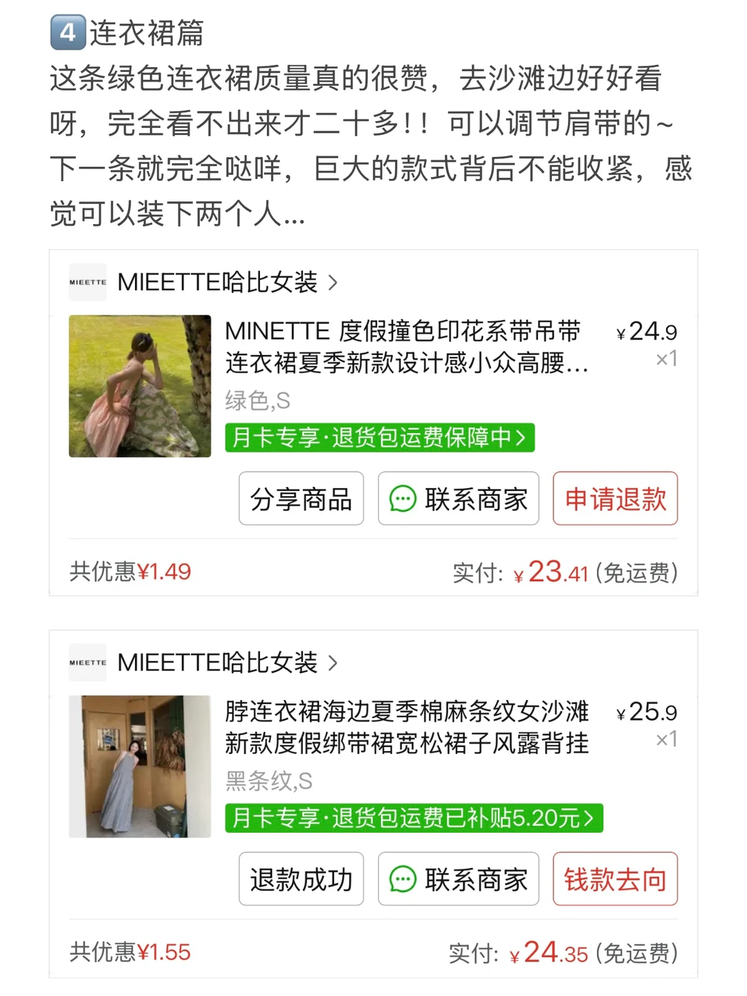 三亚|低成本旅行好物/穿搭/游泳👗🔗