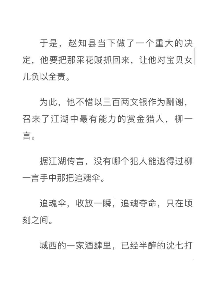 采花贼风流成性，言行举止轻浮～想思采花贼
