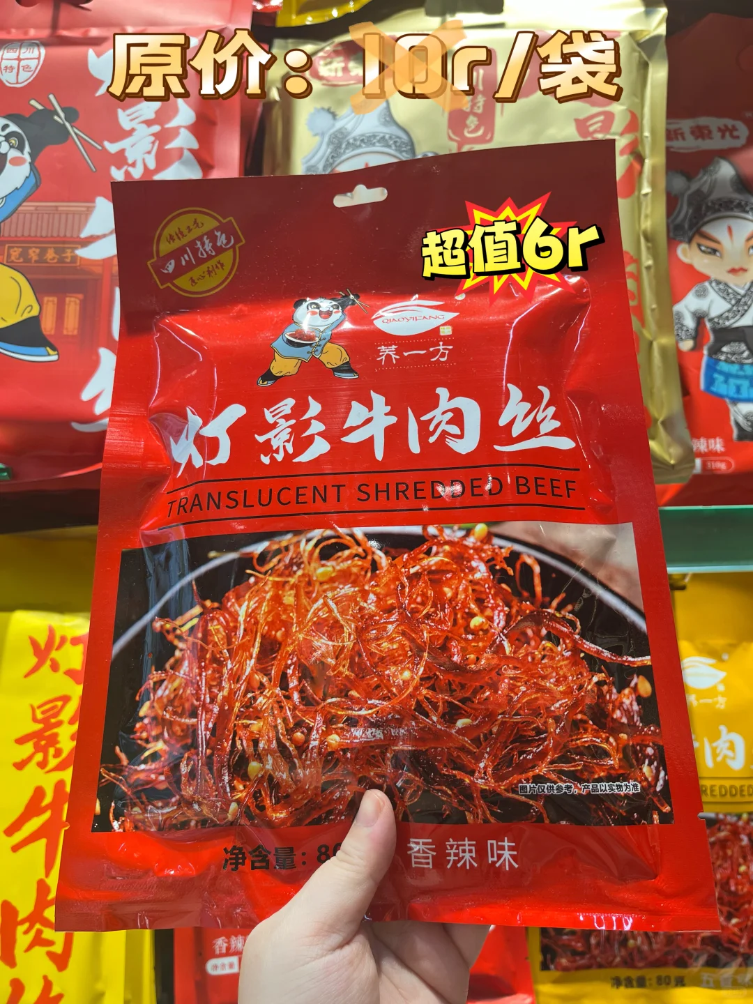 成都人狂喜！熊猫控必冲的特产福利价，39.9承