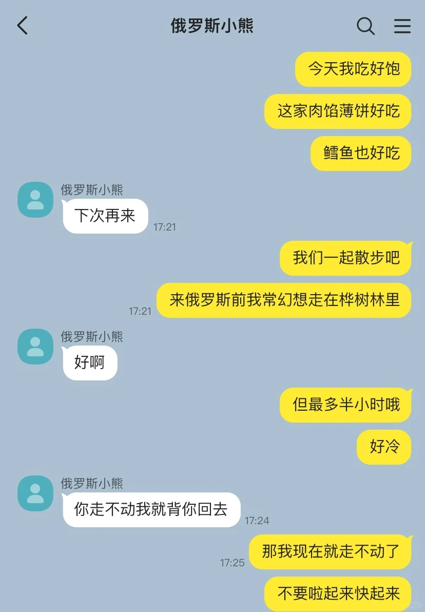 当你遇到斯拉夫尤物4️⃣