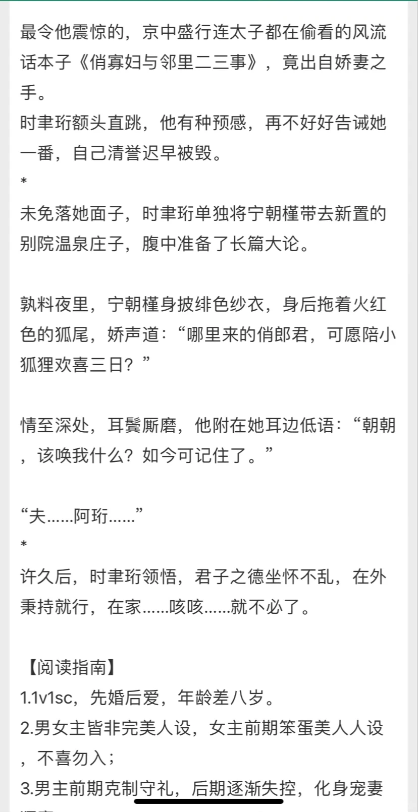 丰腴温软娇妻x体力惊人谦谦君子