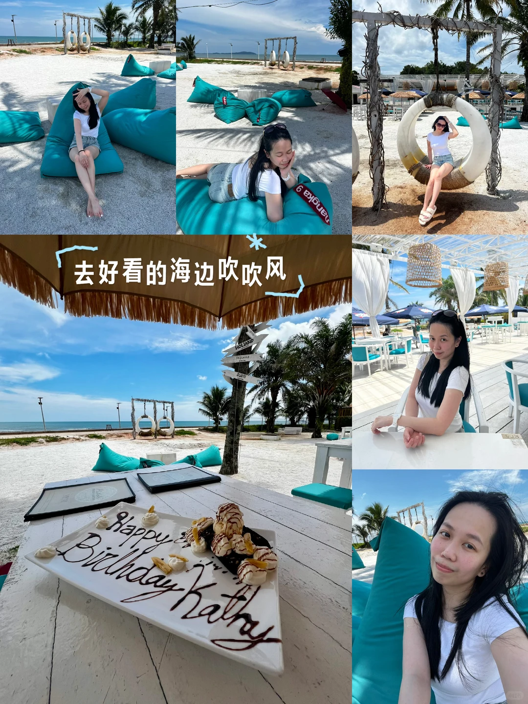 去好看的海边吹吹风