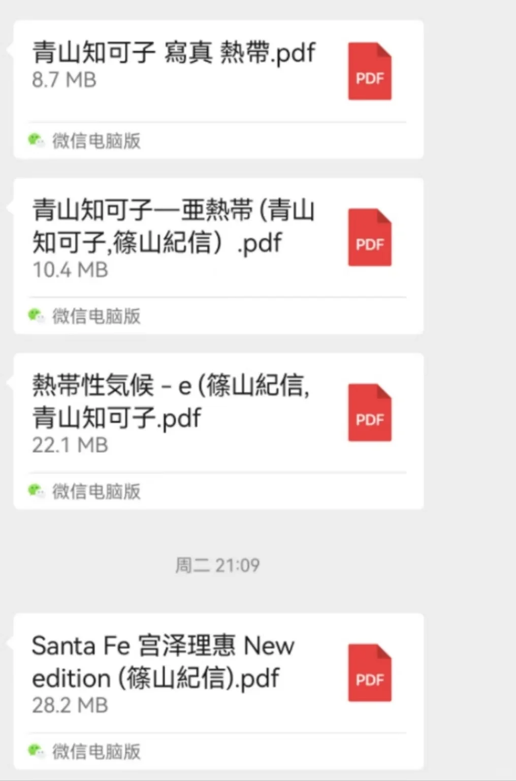 宫泽理惠的写真集！我竟然有！