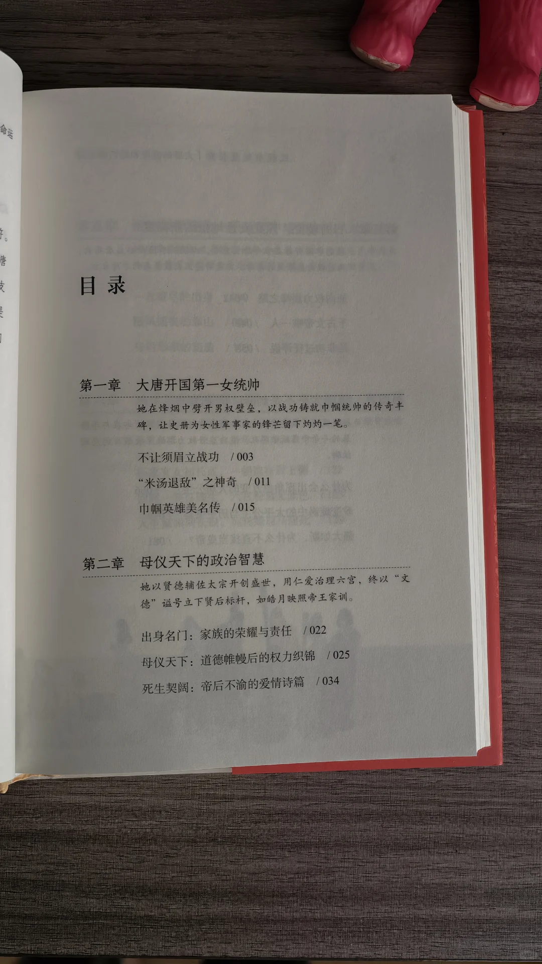 大唐盛世里的她们