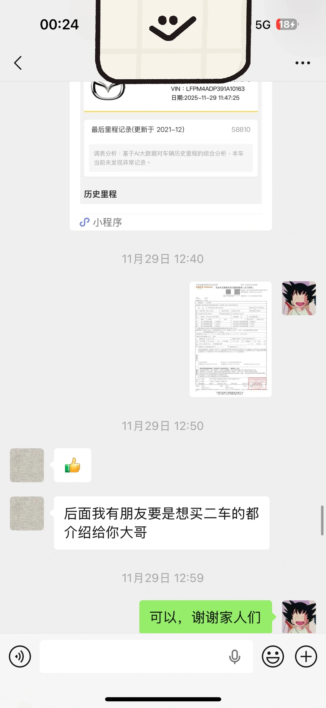 帮大学生淘车圆梦日记之马自达睿翼