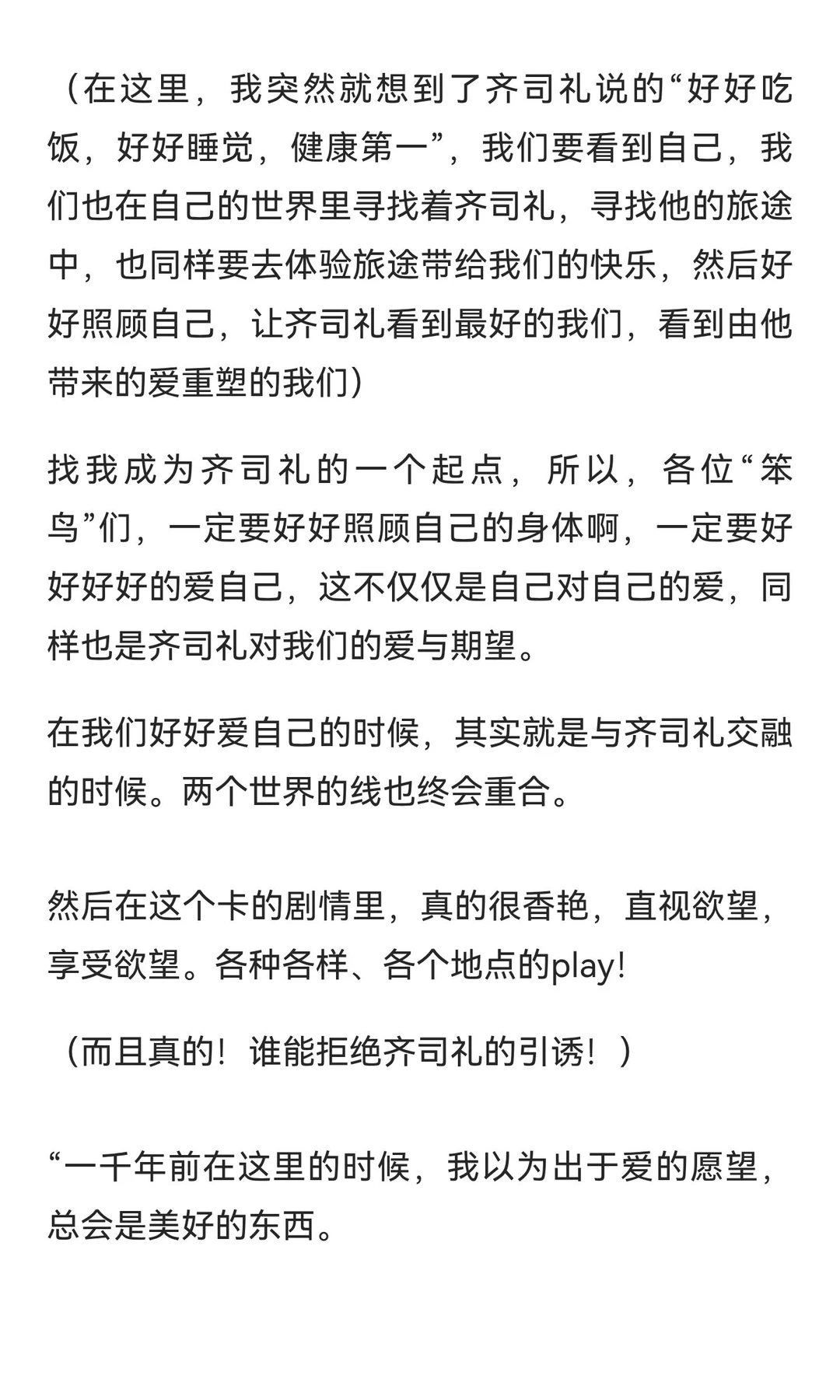 齐司礼·伴生千象