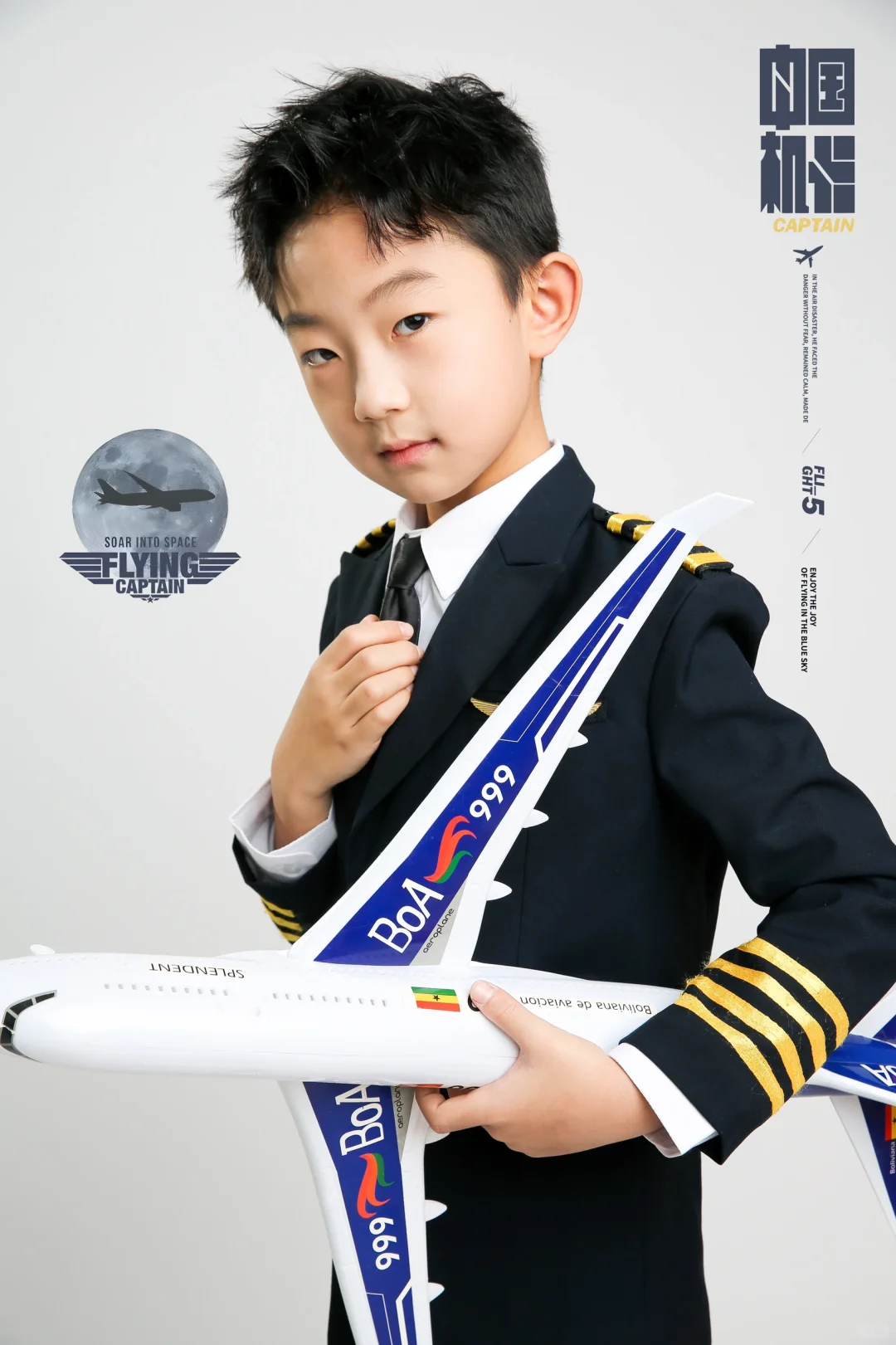 小小飞行员//西安儿童摄影