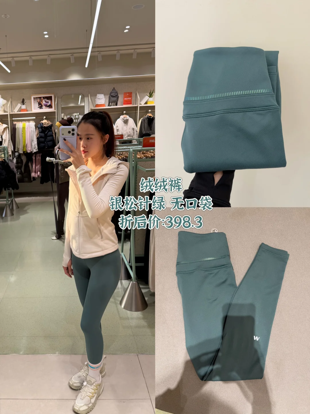 冬季必备绒绒瑜伽裤 Maia active