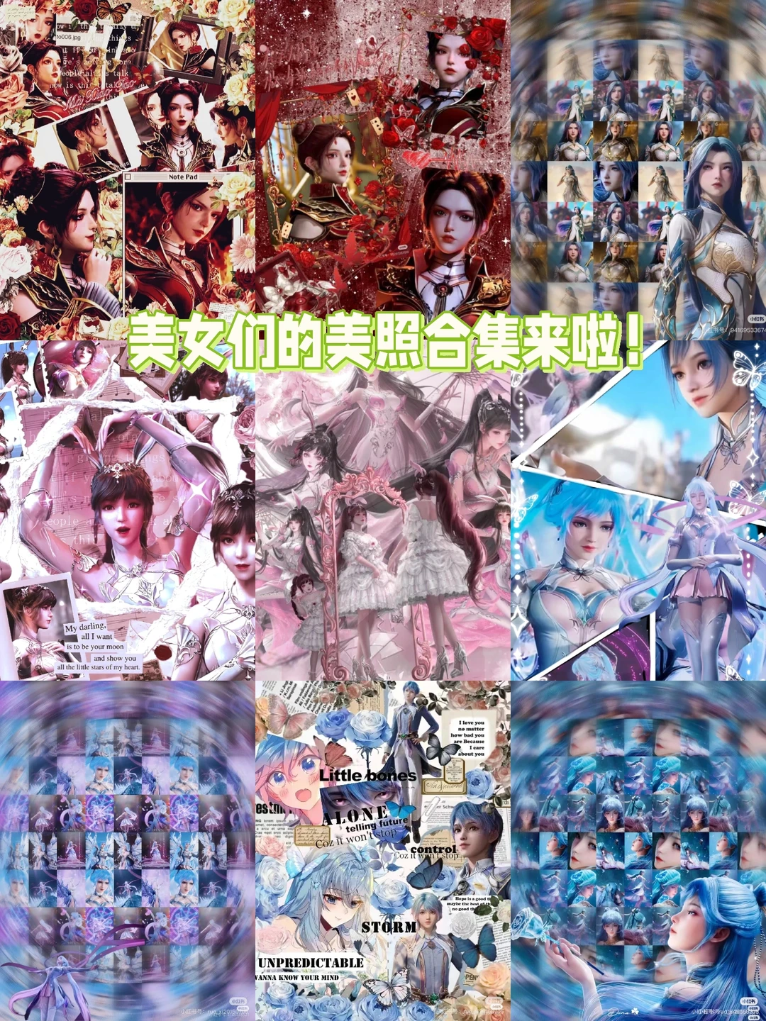 美女们的壁纸合集，拿图吱一声