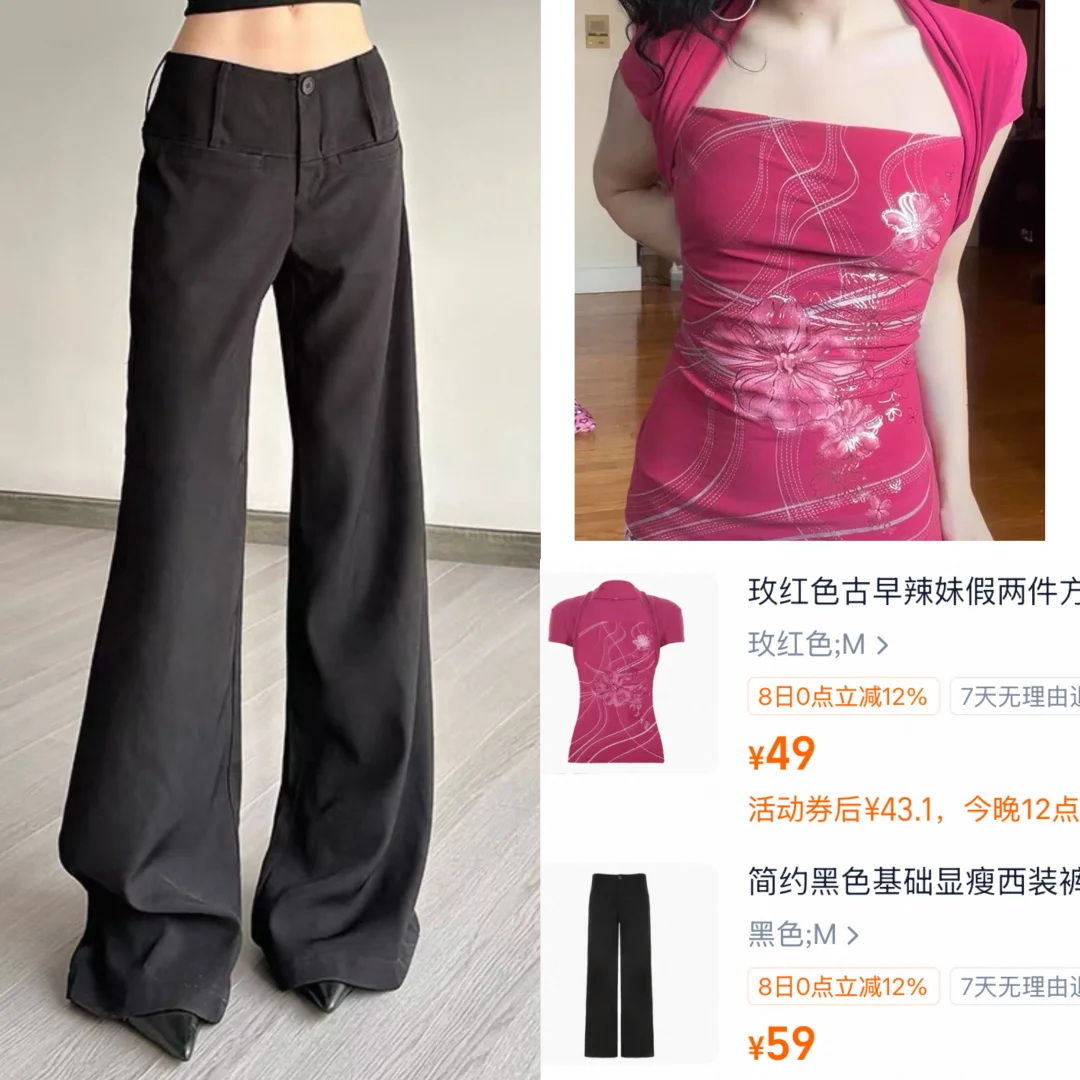 172｜跟着辣妹学 穿搭第3️⃣天