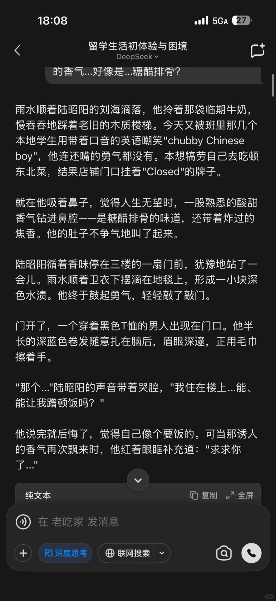 【DS指令】这是什么？肉肉，我捏捏😋