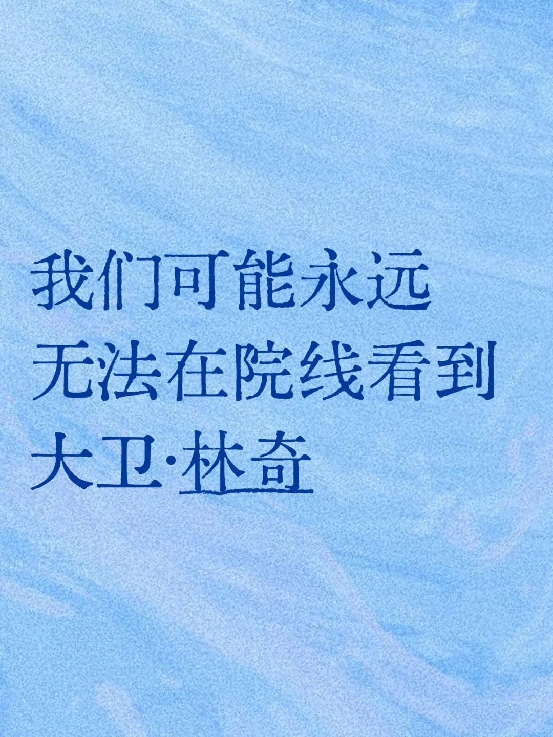 但可以看到《死钻倒影》
