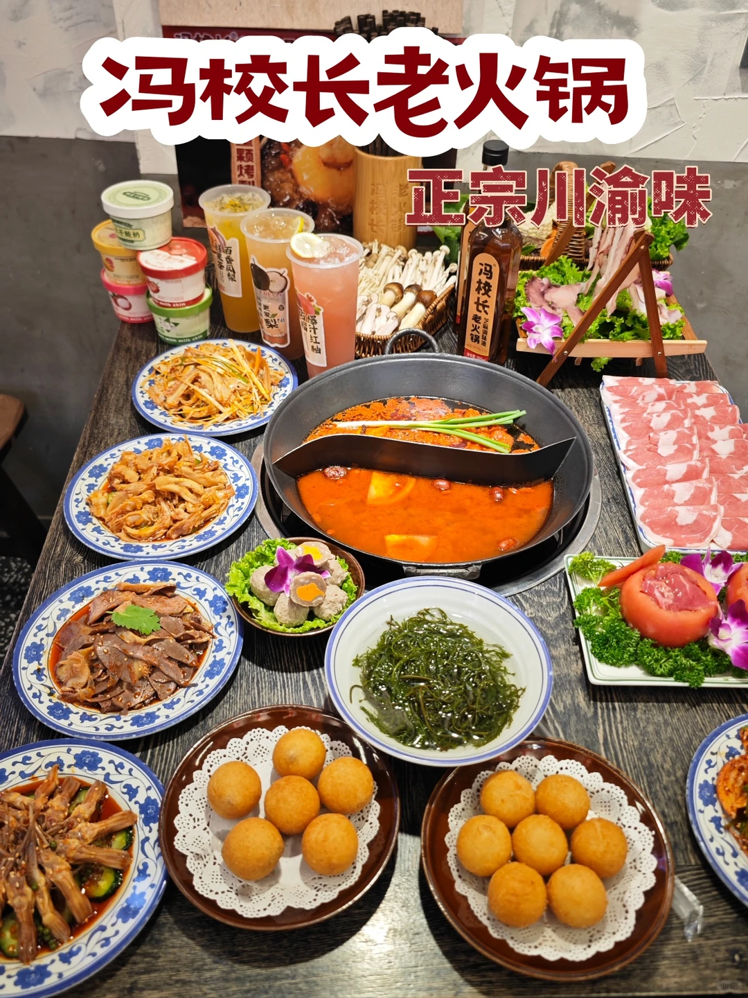 沈阳火锅界隐藏BOSS‼这家一口穿越成都🔥