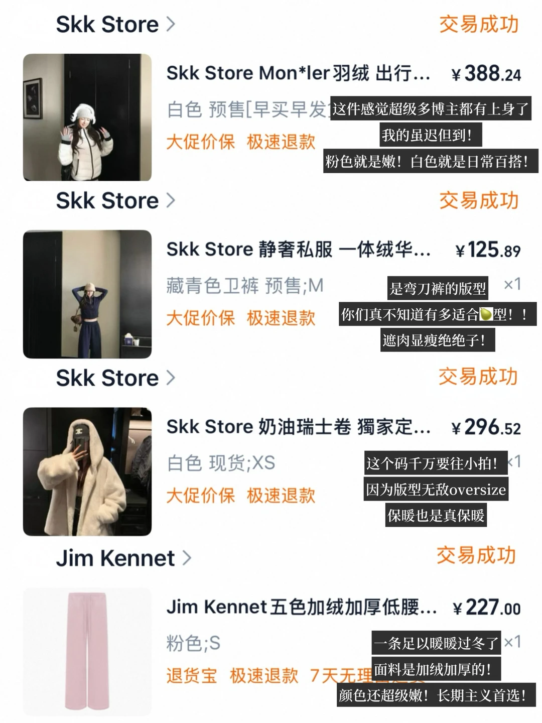 🛍️一些显身材的纯欲烧烧衣服）附上身8.0