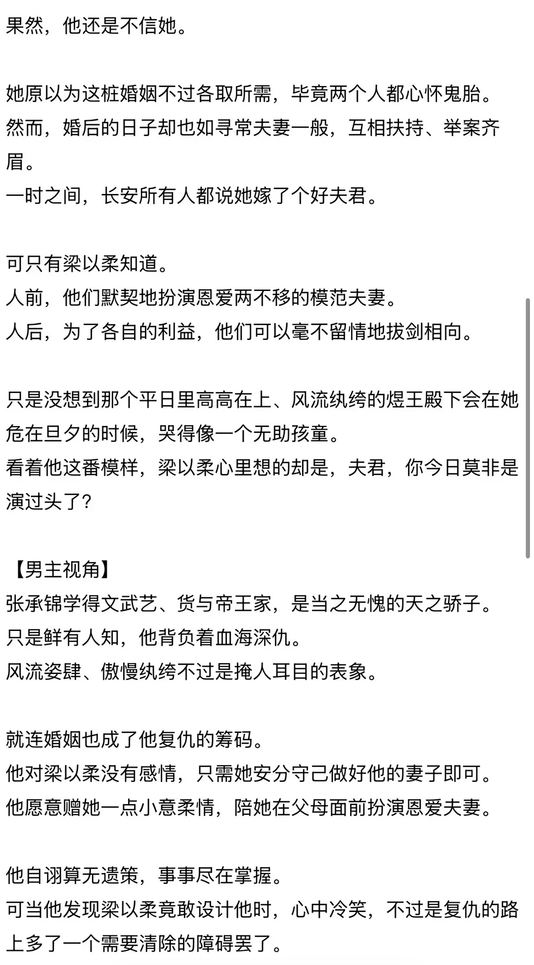 少年夫妻 先婚后爱 小甜饼!!!