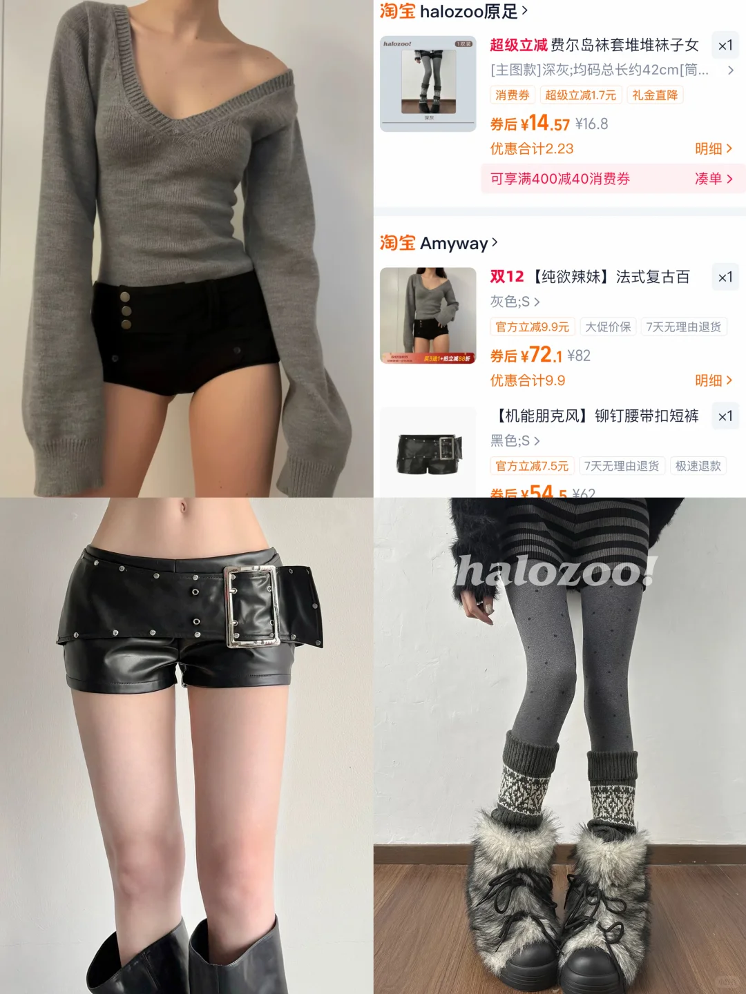 2000s 美式辣妹* 套装穿搭合辑🖤