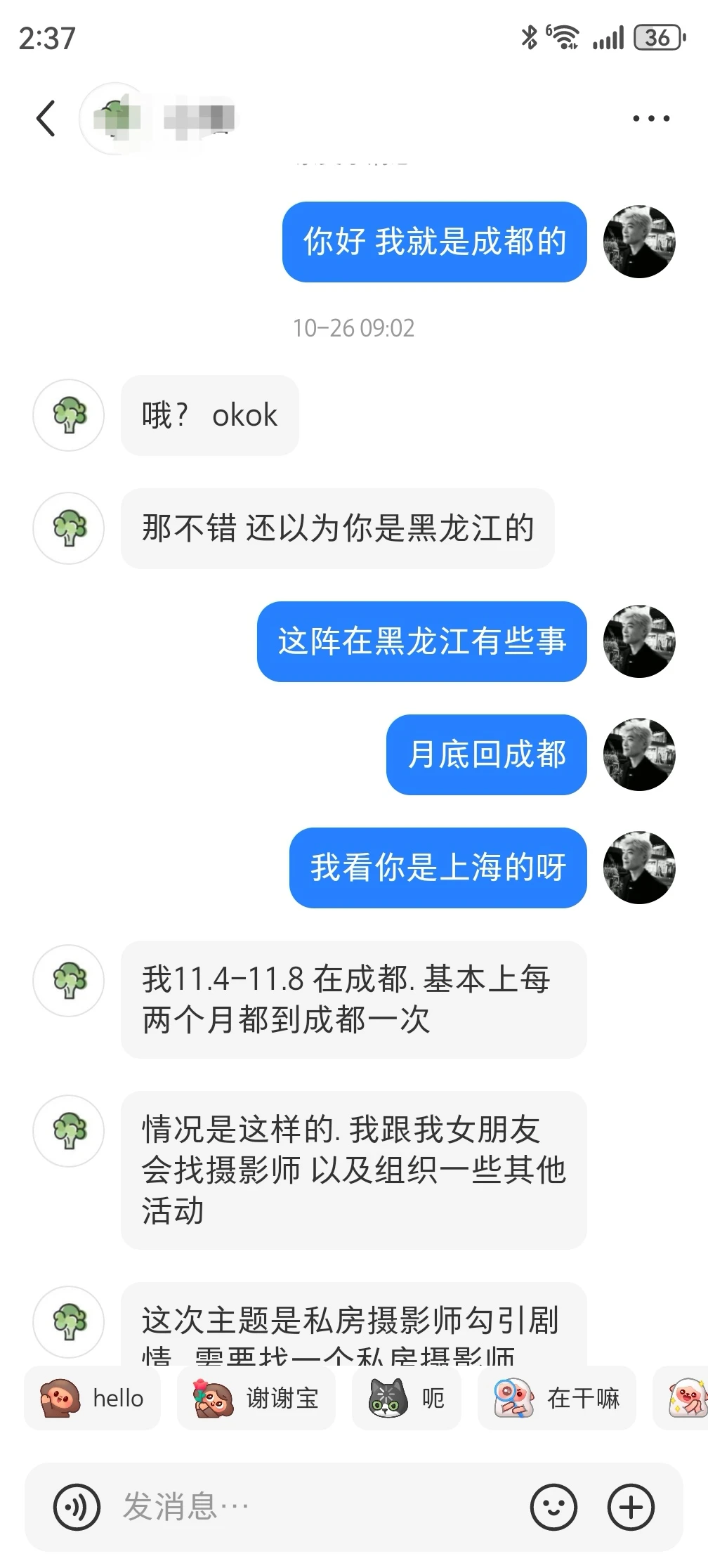 私房真是什么人都有