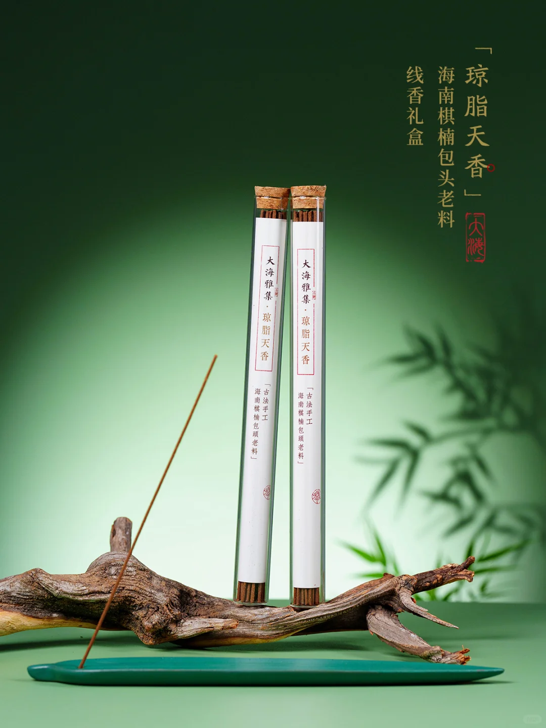 【大海雅集终于出线香啦！】