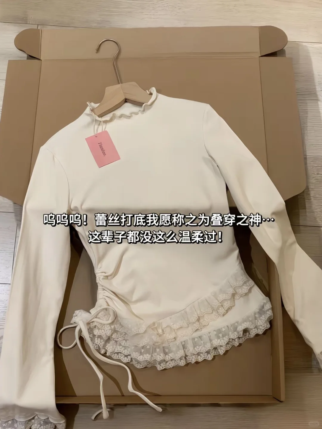 蕾丝打底叠穿之神