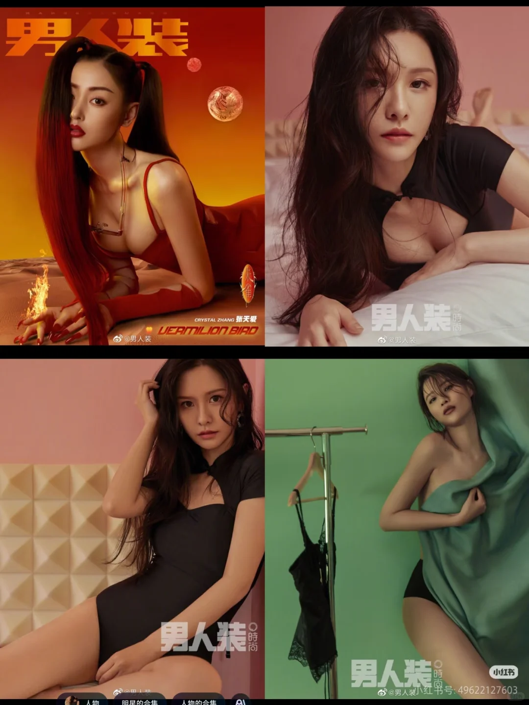 中国版花花公子《男人装》杂志