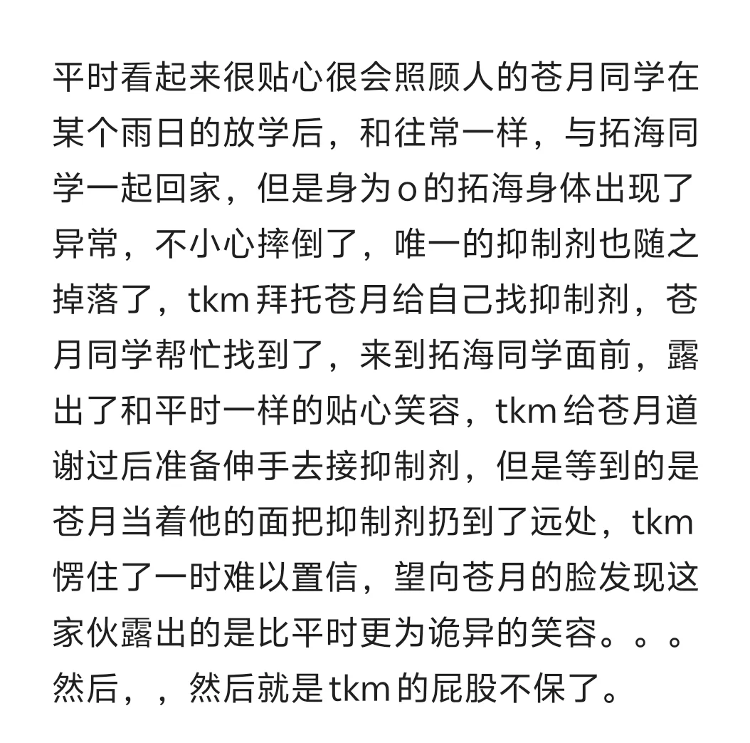 给要画的苍澄涩图写配文来着