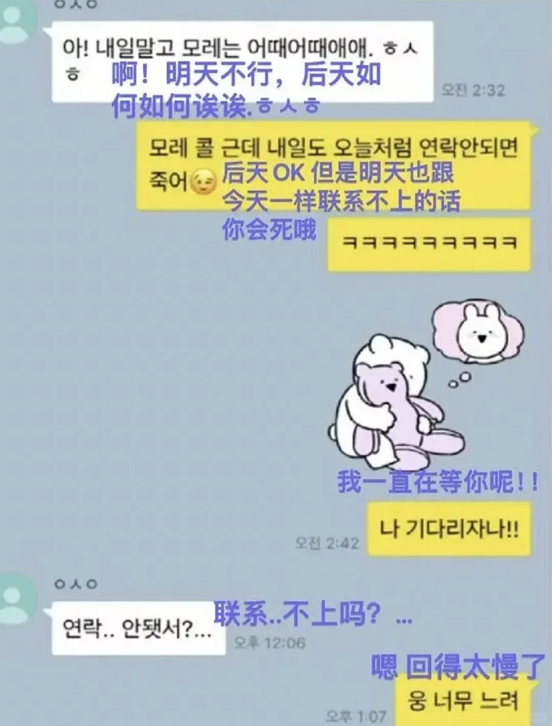 横竖爆料:金秀贤与金赛纶18年聊天记录