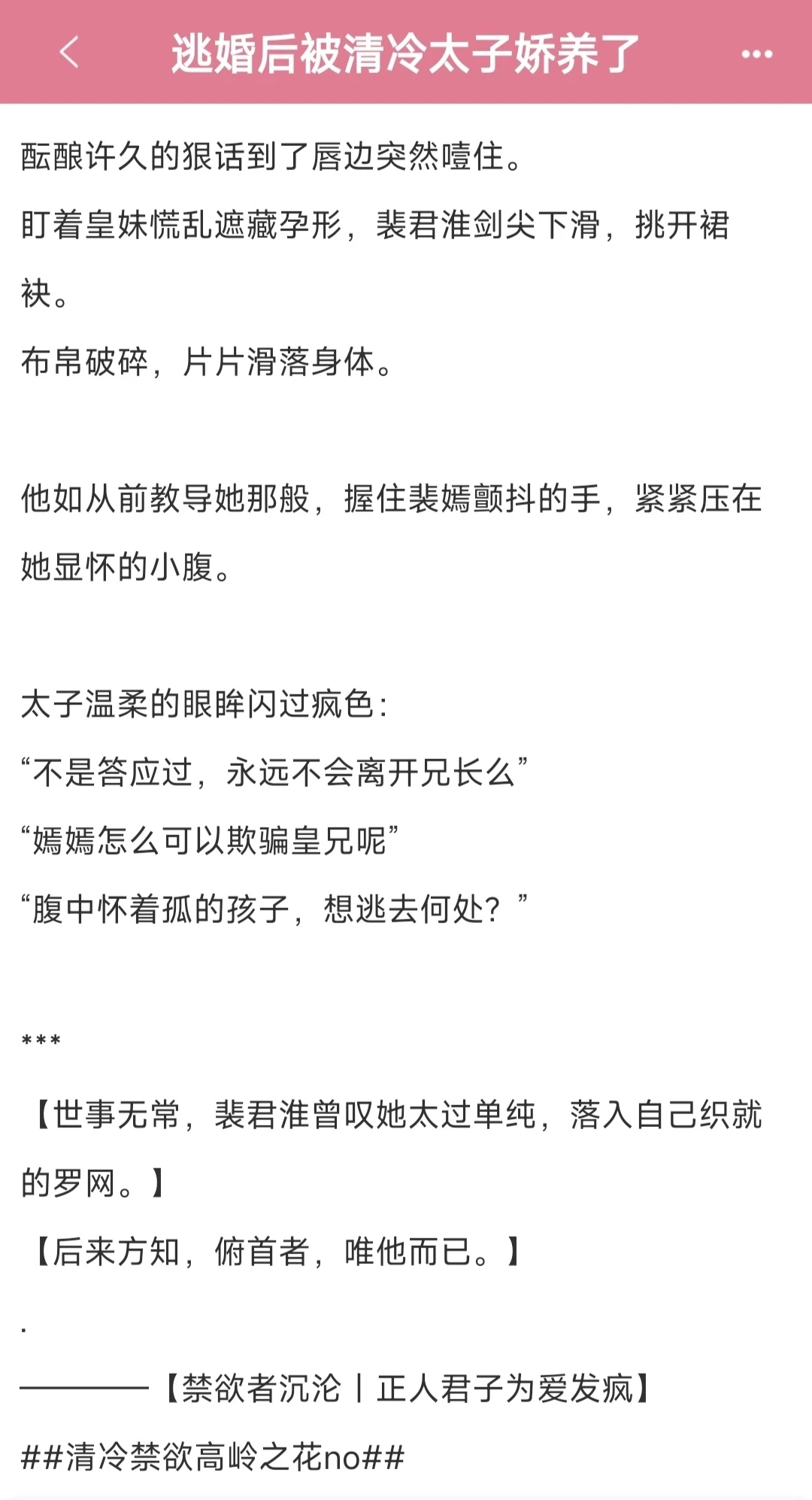 喜欢的三本巨好看的古言！