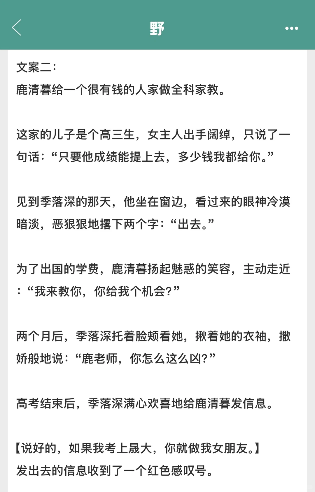 啊啊这本我期待住了！娇艳美人vs傲娇少爷！