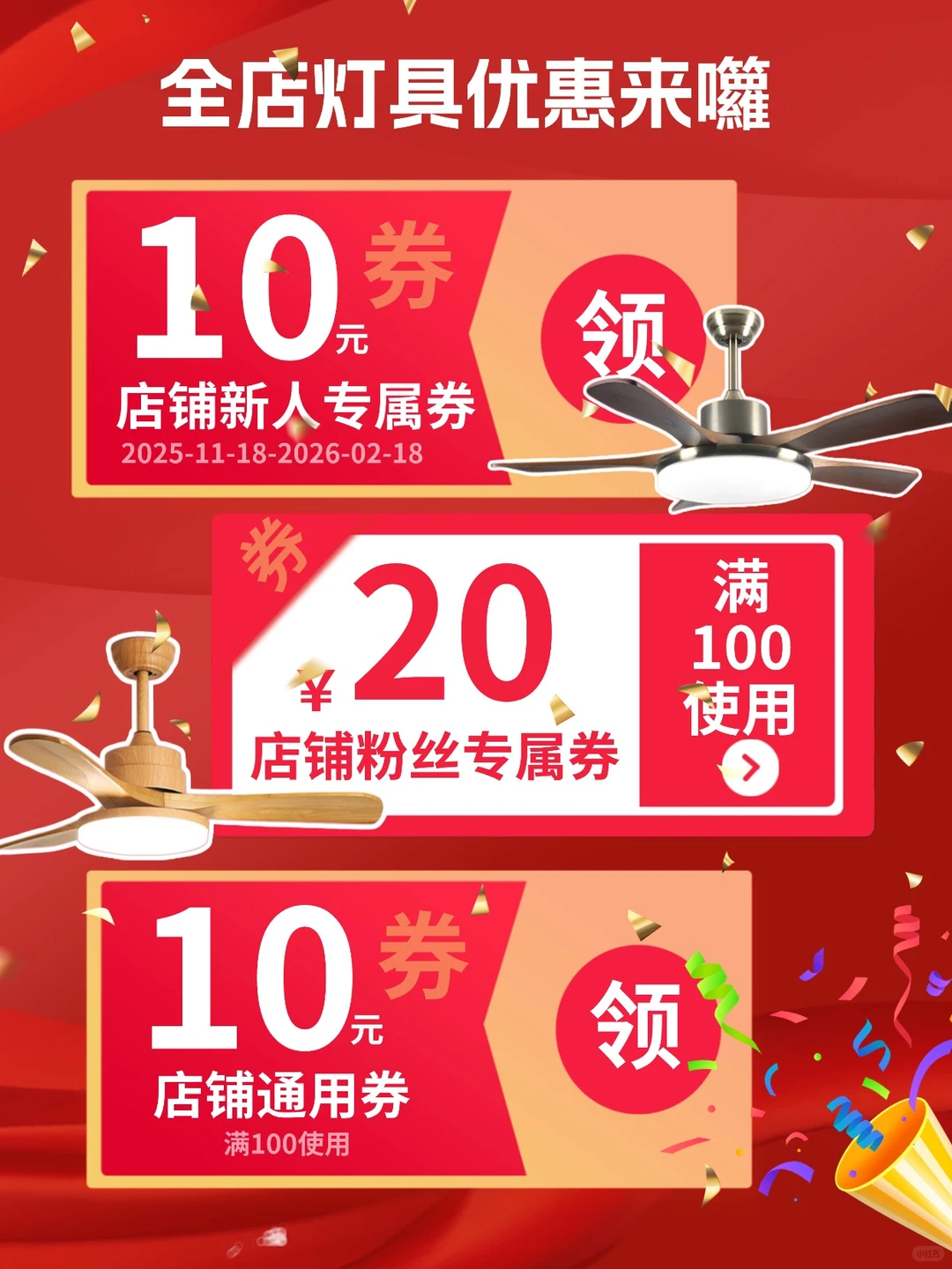 双12全屋灯具🎁我们家灯粉专属福利来啦！