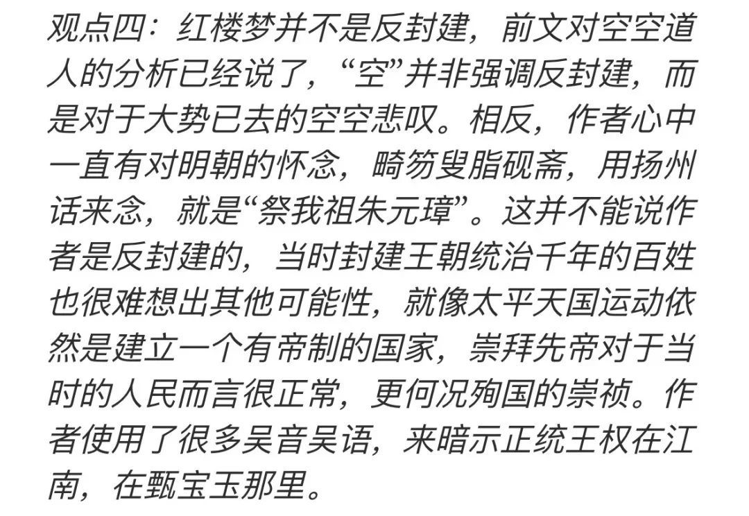 一部加密版的史书