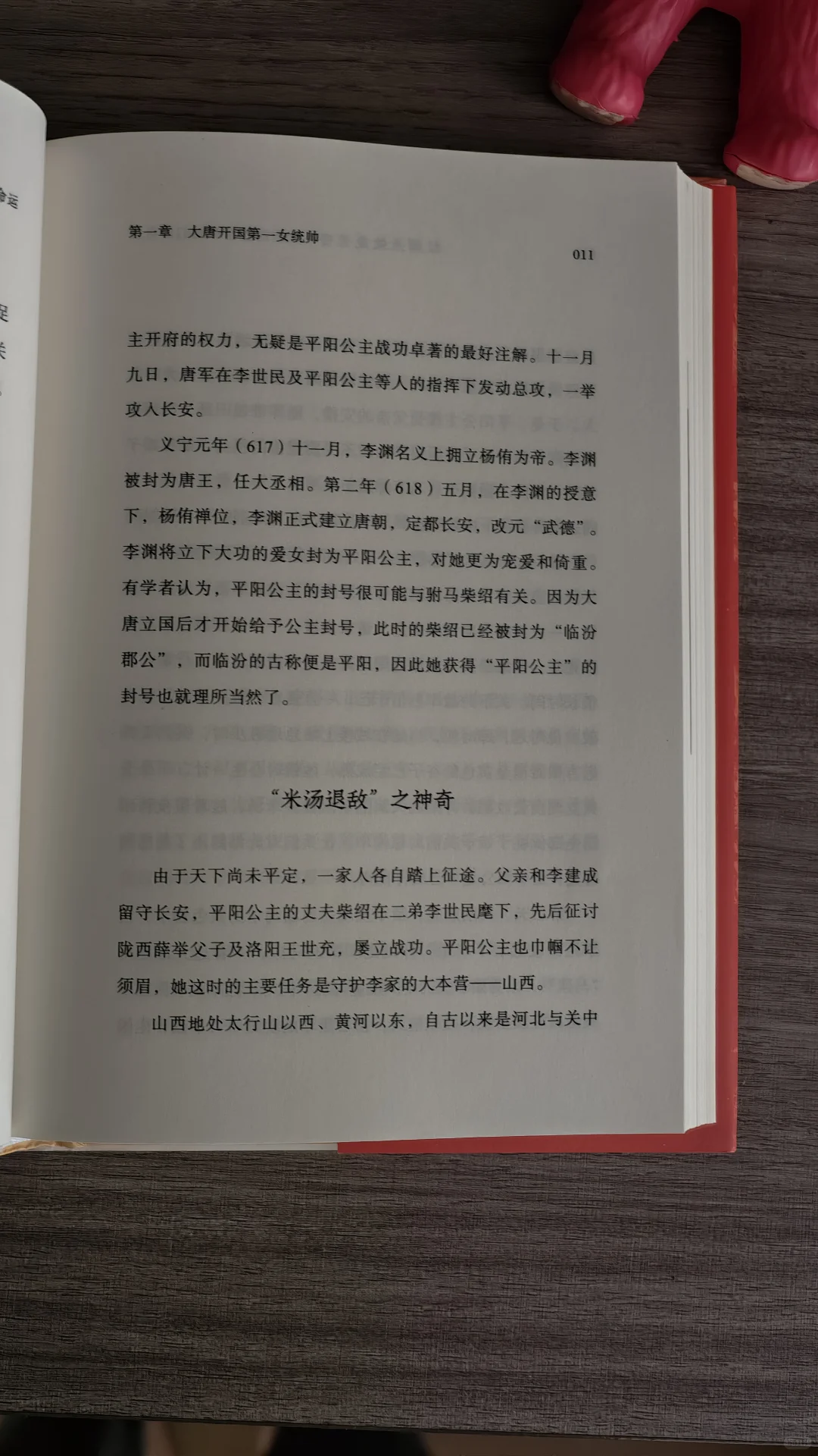 大唐盛世里的她们