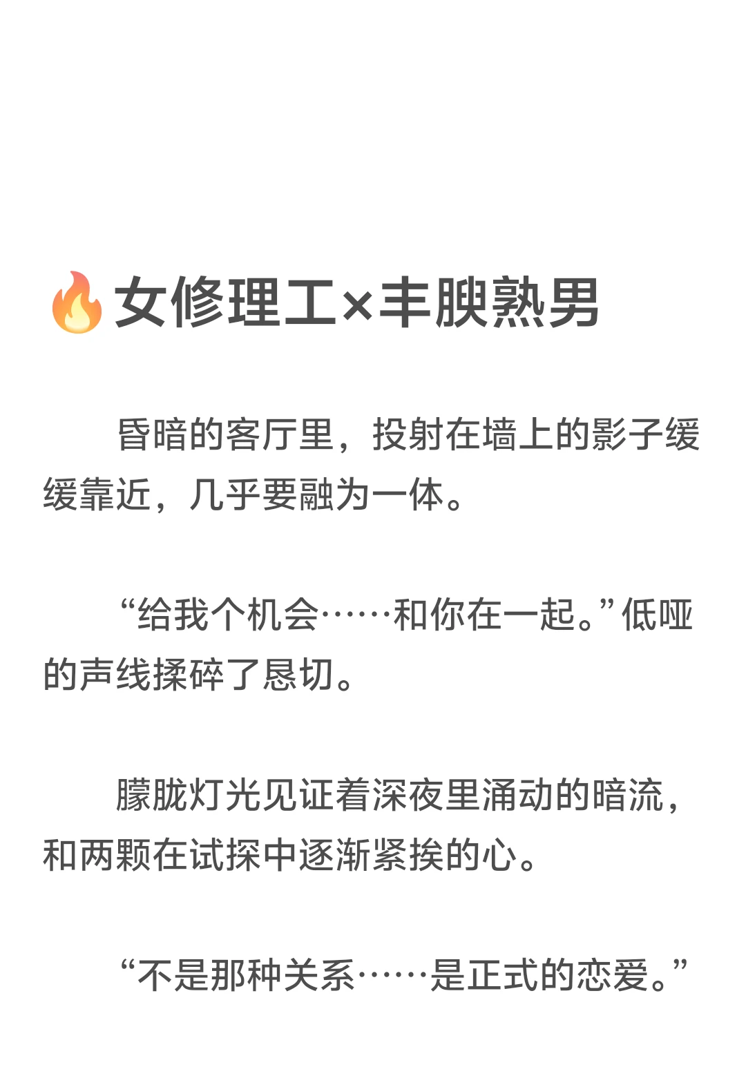 女修理工×丰腴熟男4️⃣