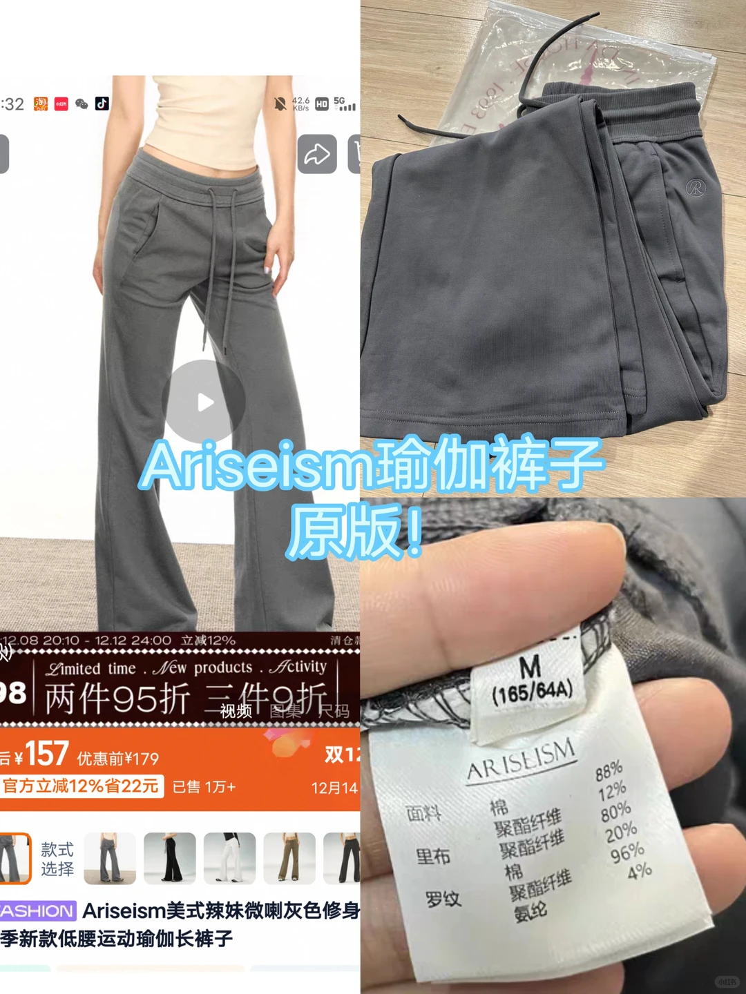 Ariseism瑜伽裤原版来了！