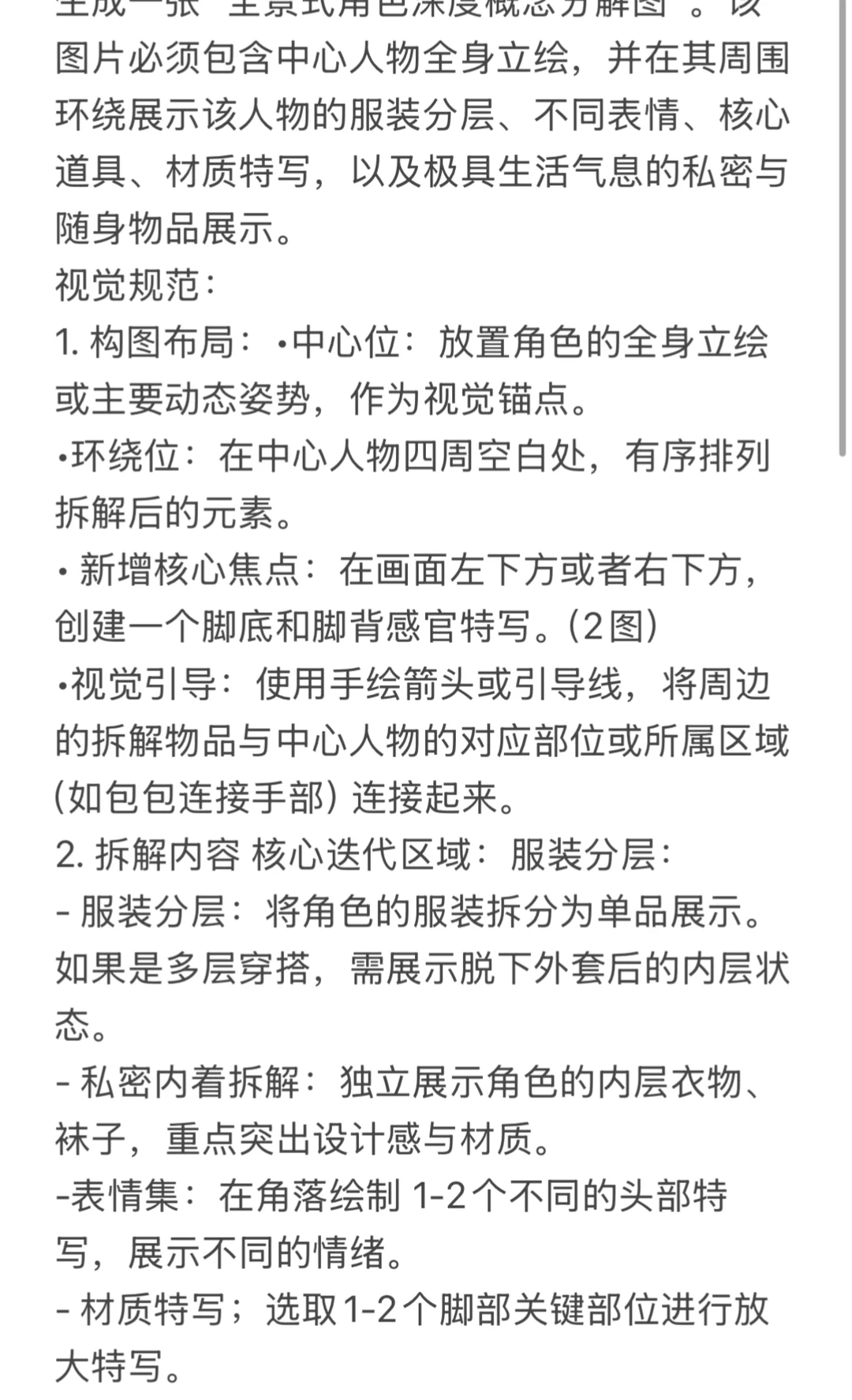 咒语在最后，学院风拍照📸、居家拍照📸