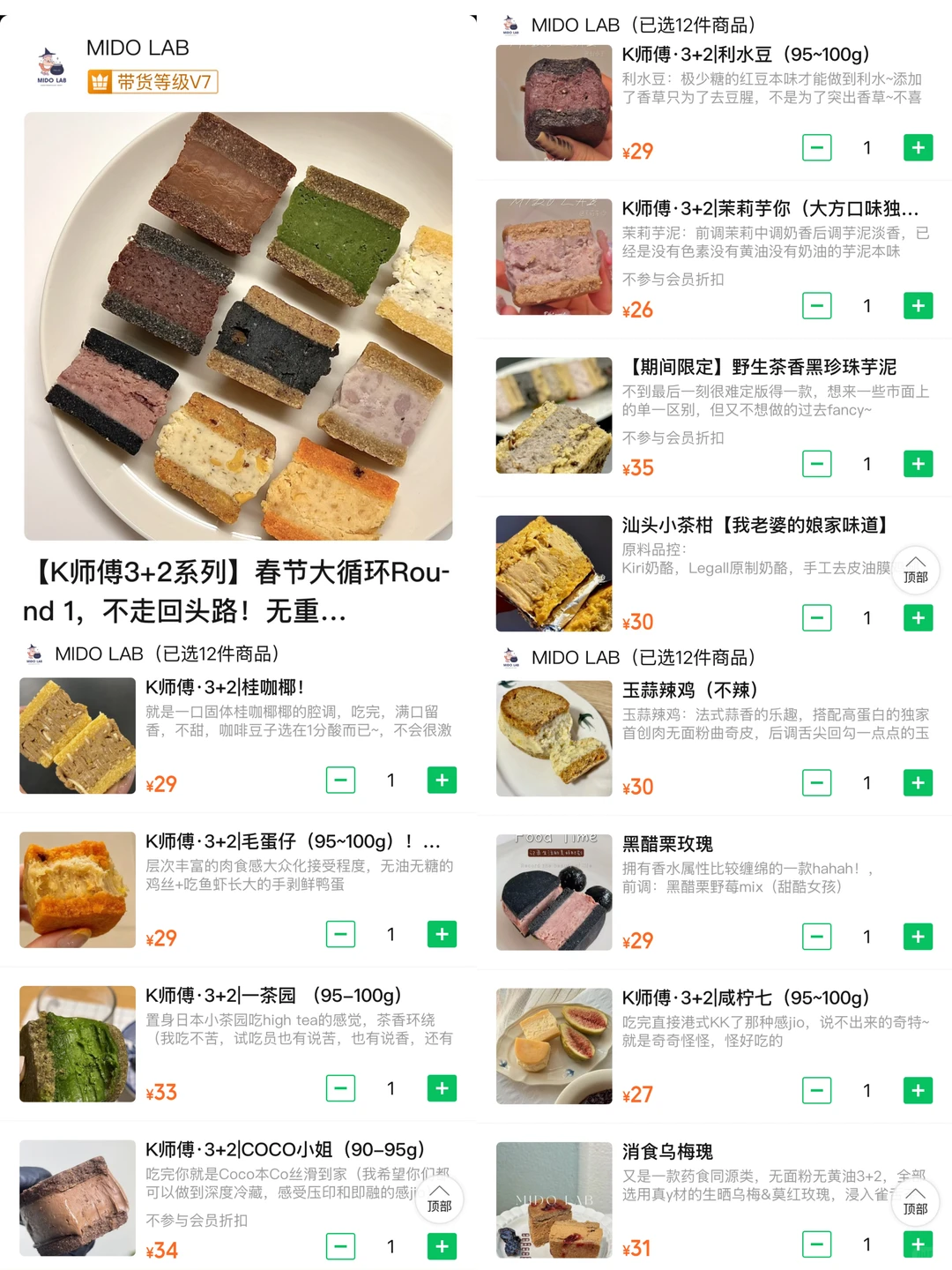 ✨12.3开团指南✨碳水怪兽➕小野➕BOBO➕新xuan