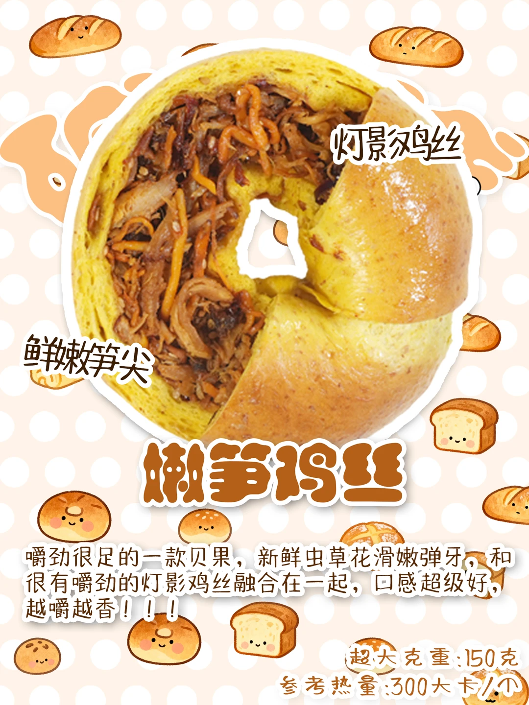 🌶️咸辣口贝果直接把眉毛都给香掉了❗❗