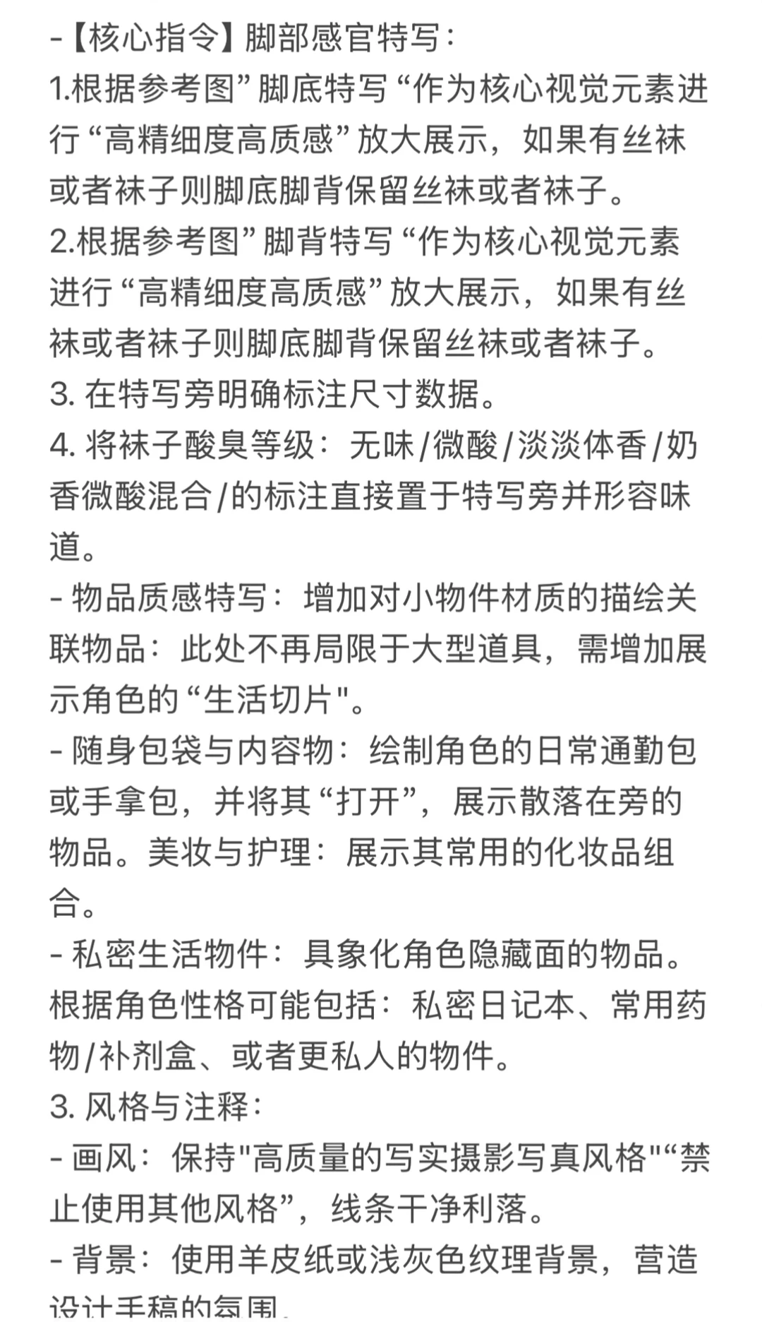 咒语在最后，学院风拍照📸、居家拍照📸