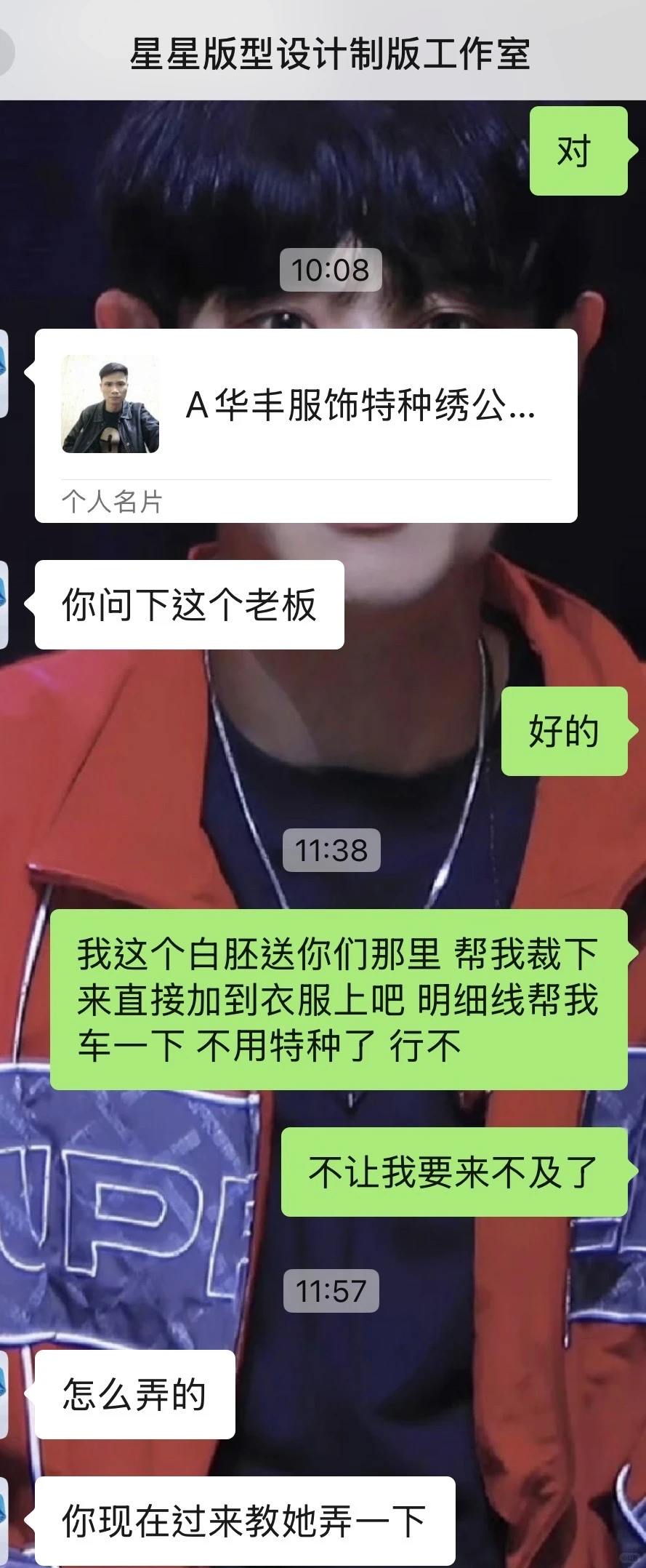 避雷！！！！！！杭州某服装工作室