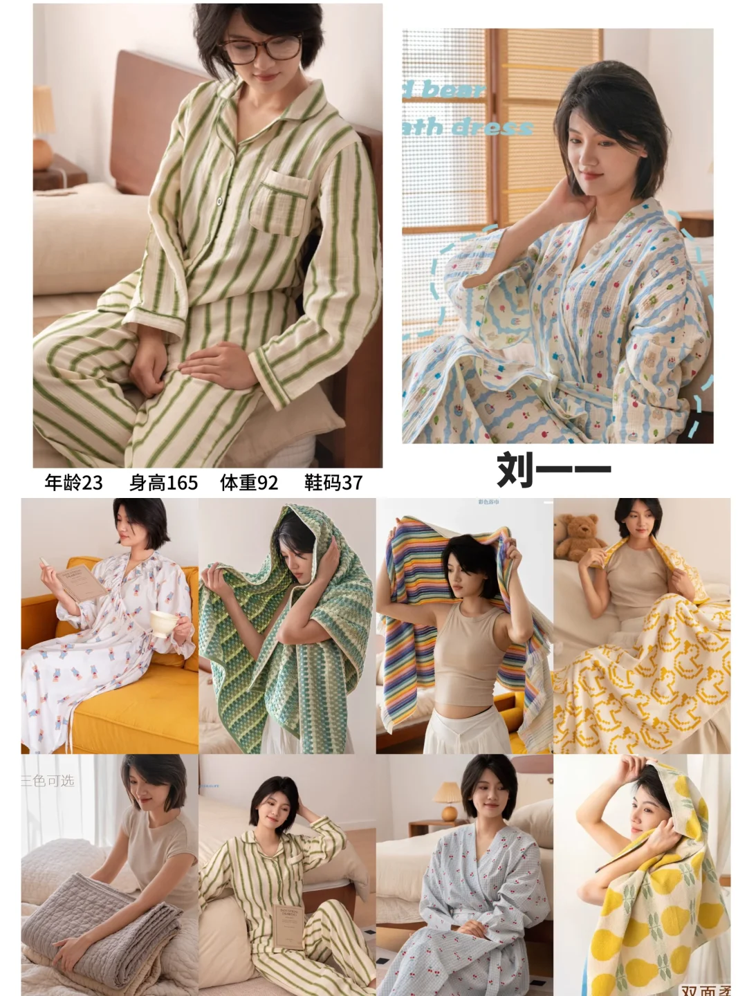 这样的家居服模卡能接到单吗‼️