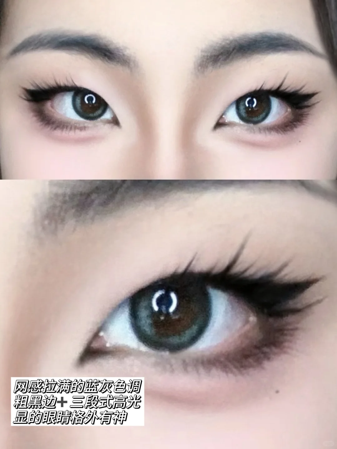 单眼皮+狐系眼真的有一手！左滑看妆教