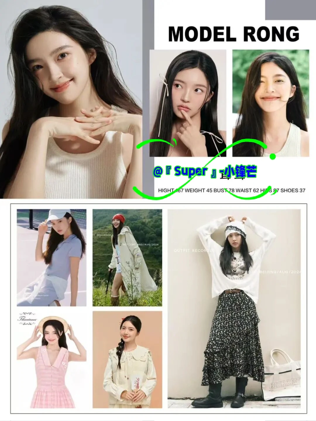 闪光少女：甜美可爱的服装女模集锦