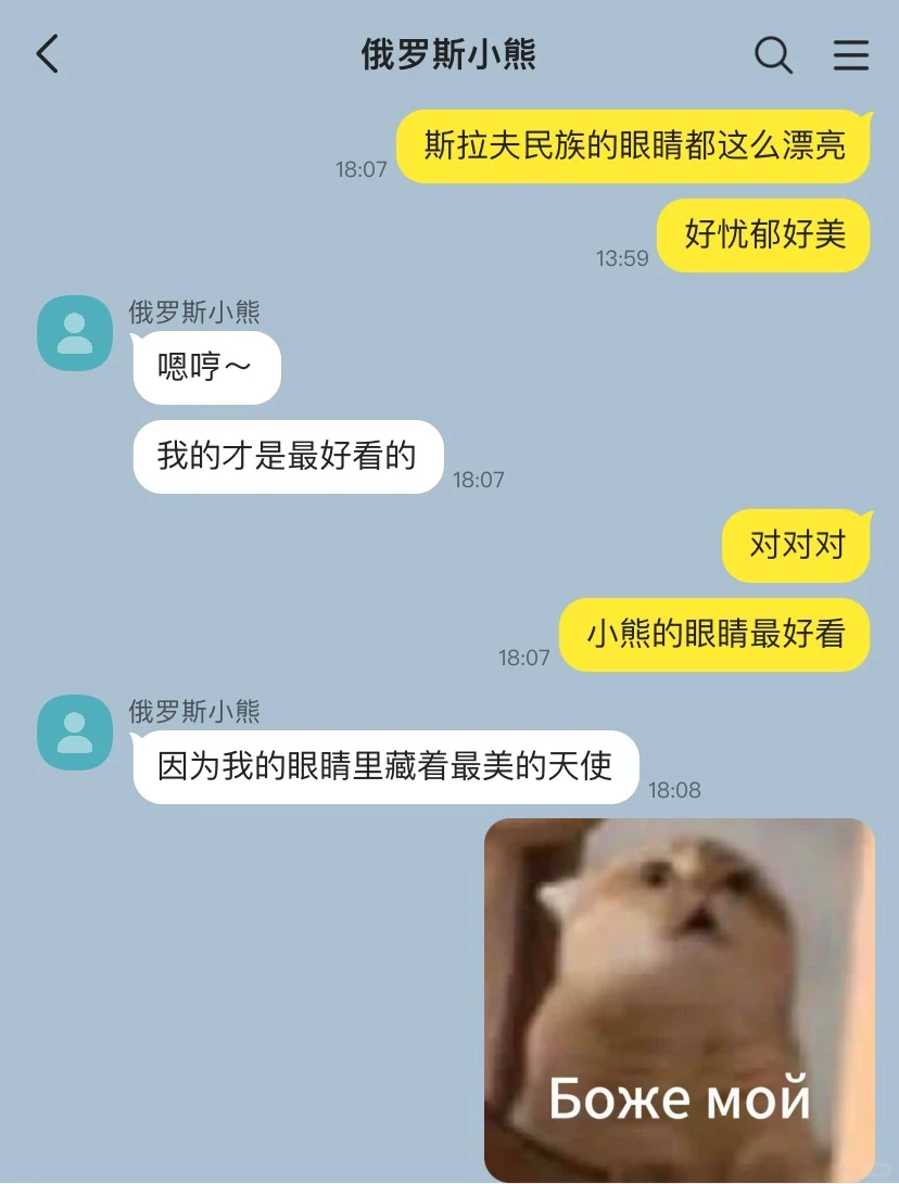 当你遇到斯拉夫尤物4️⃣