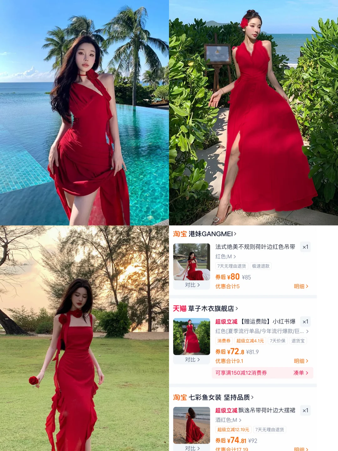 去海岛穿红色真的yyds～