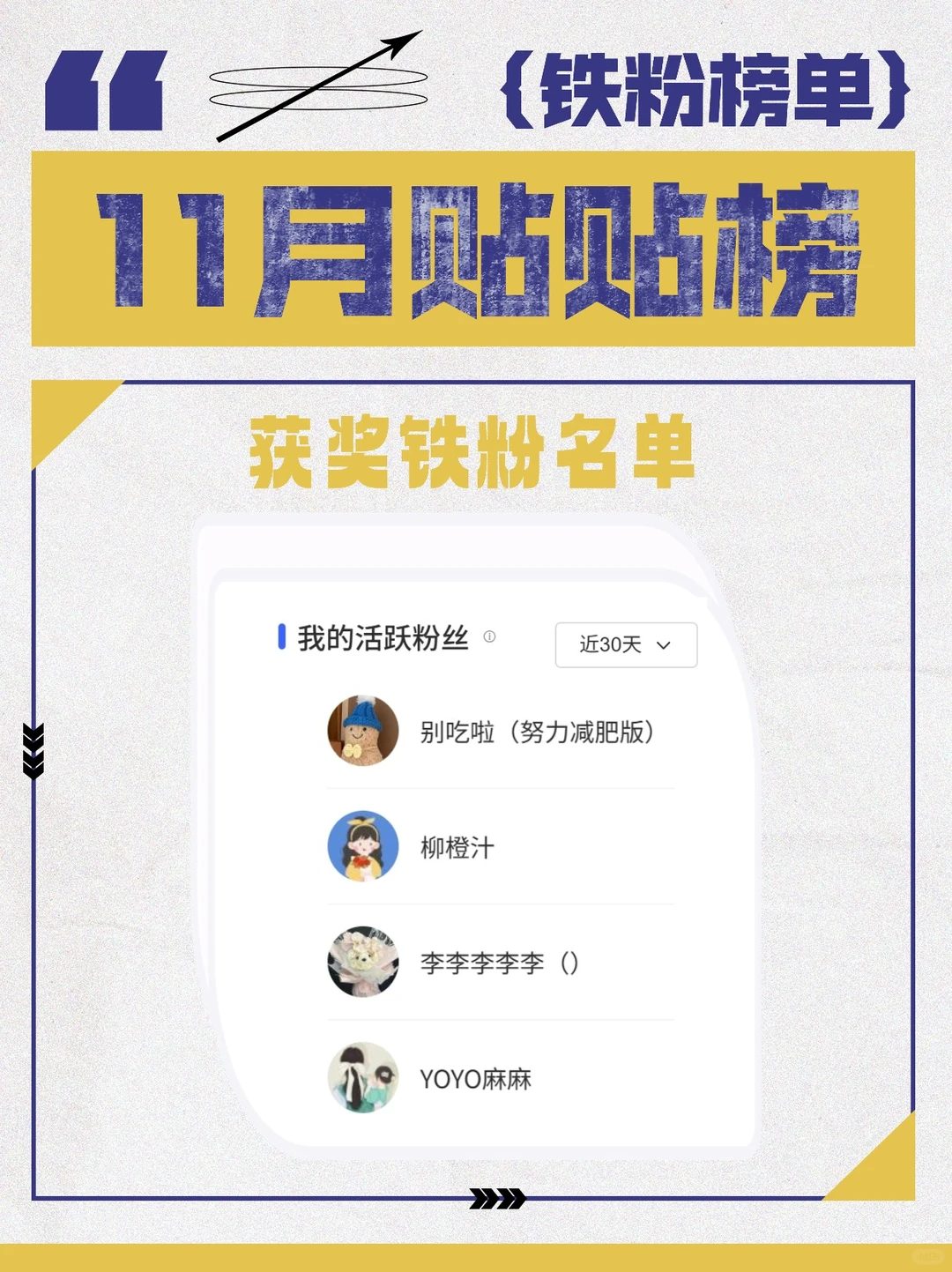 开奖啦🎁11月榜单出炉🔥12月新活动开启