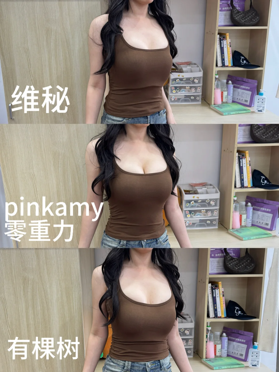 80d女大无肩带挑花眼了，决赛圈到底怎么选