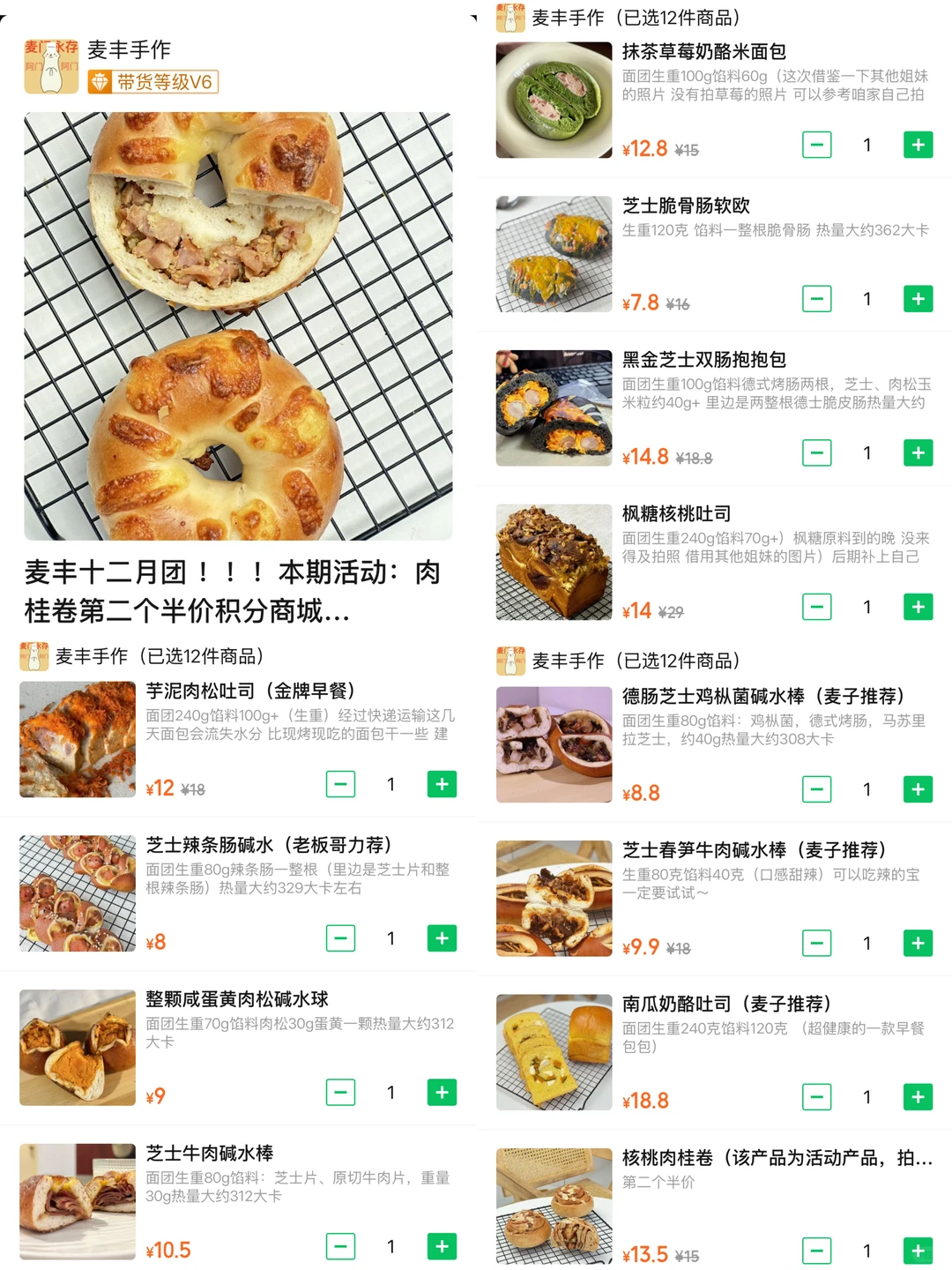 ✨12.3开团指南✨碳水怪兽➕小野➕BOBO➕新xuan