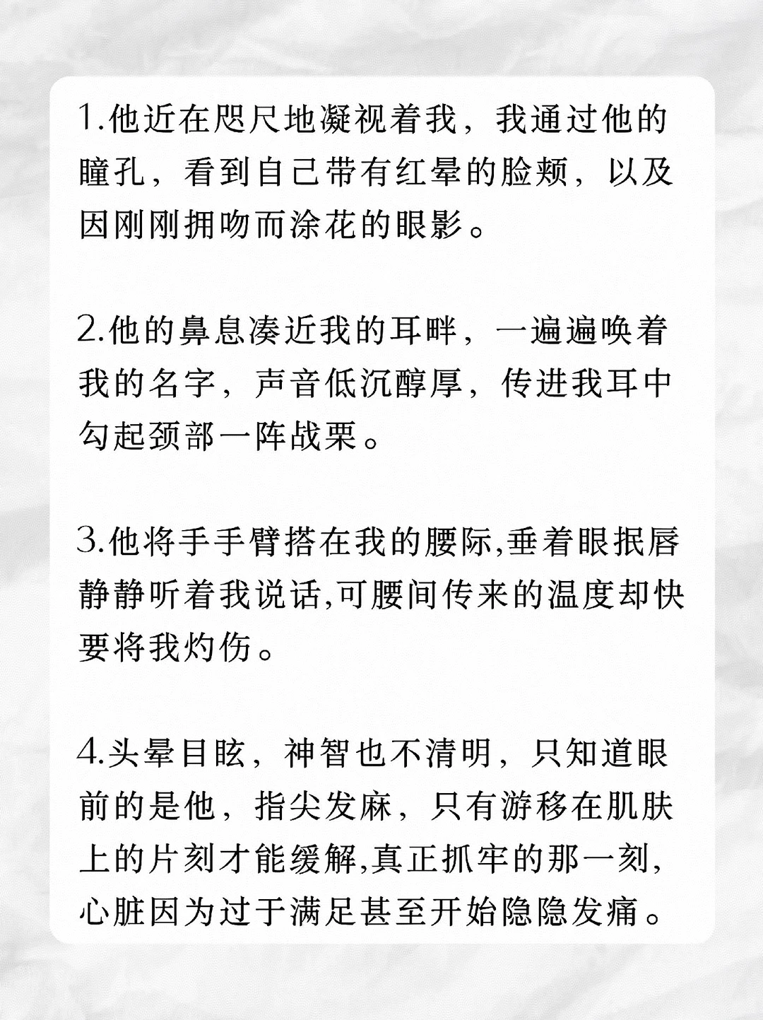 心跳加速💓浪漫描写大揭秘